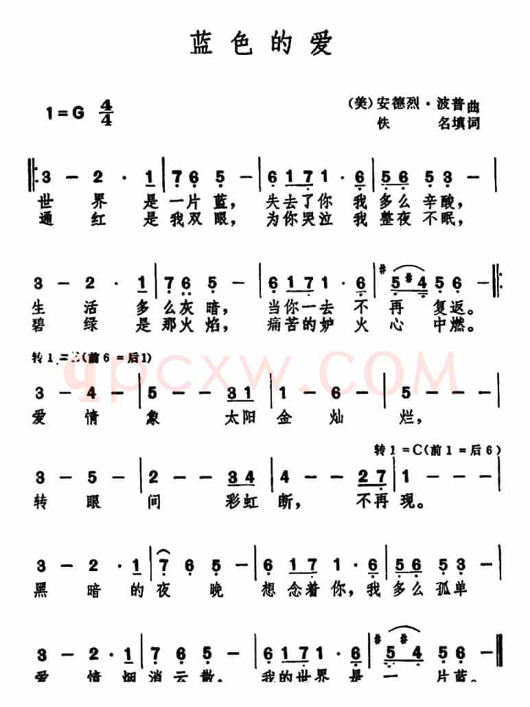 [美]蓝色的爱 