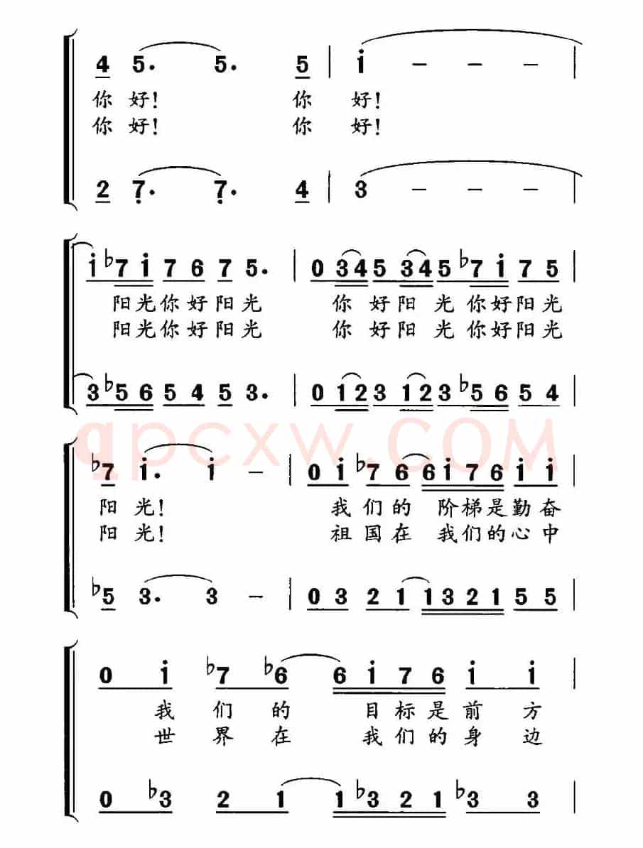 阳光（虞文琴词 吴太邦曲、合唱）