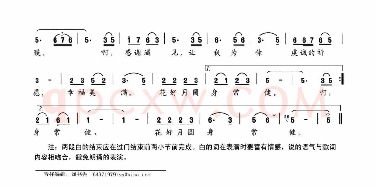 感谢遇见