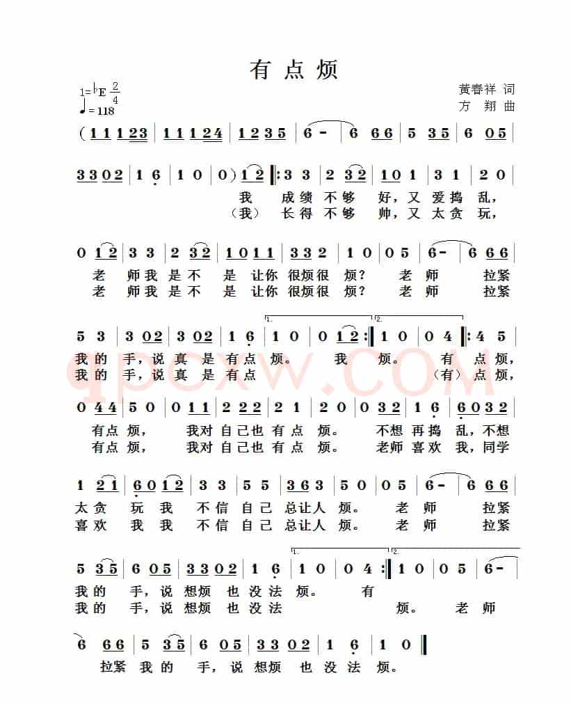 有点烦