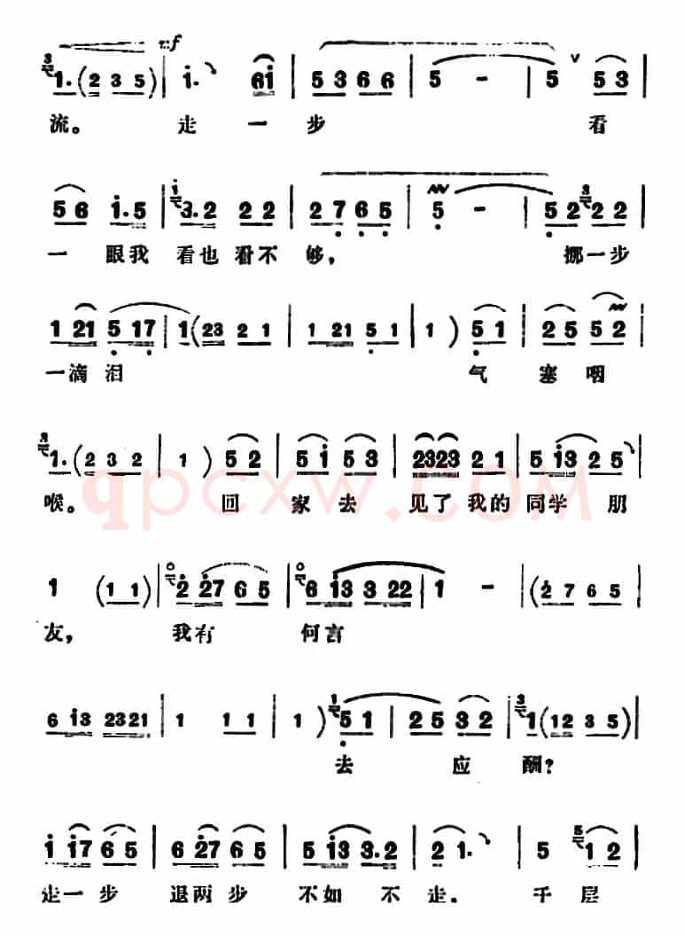 人也留来地也留（《朝阳沟》银环唱段）