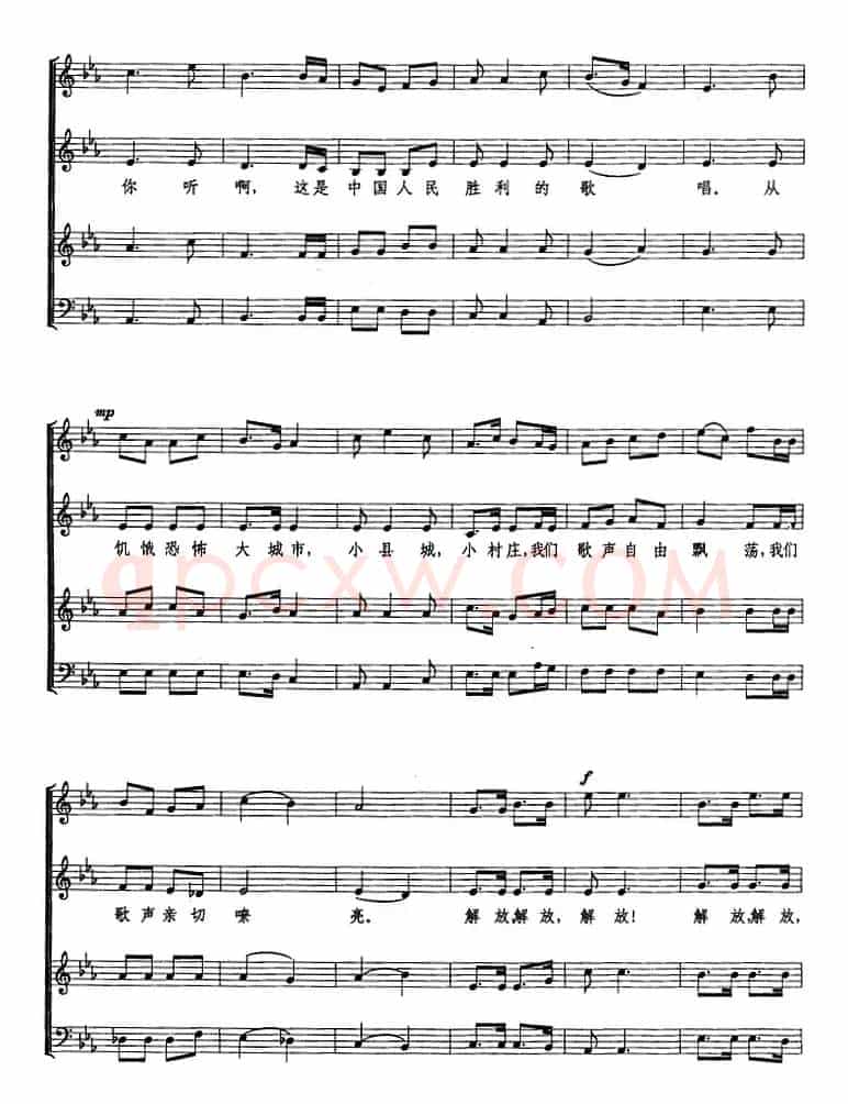 人民解放进行曲（刘雪庵曲、五线谱）