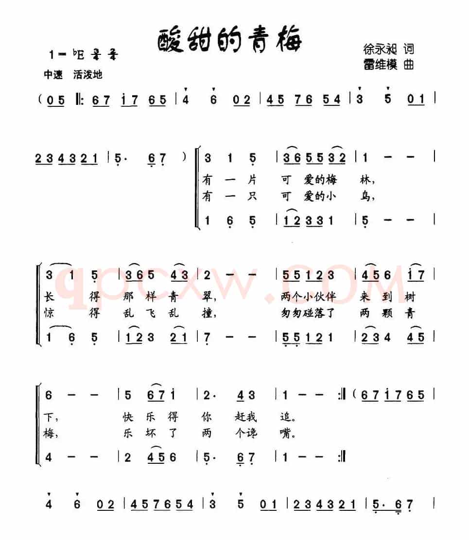 酸酸的青梅（合唱）