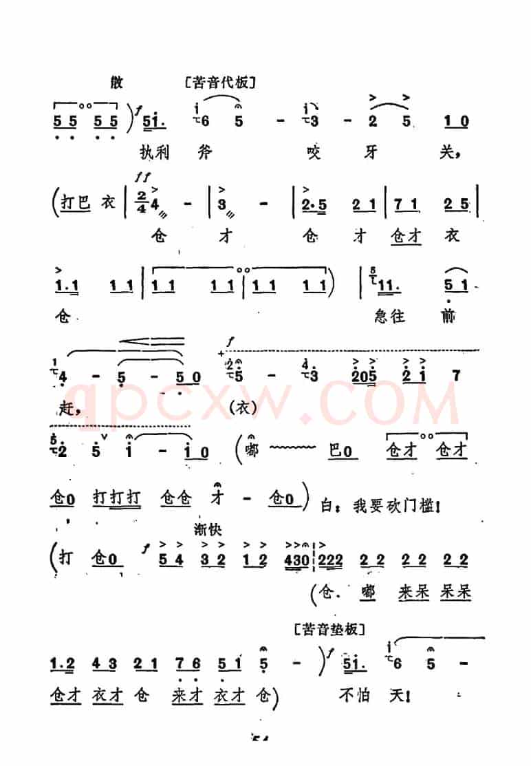 [秦腔]《祝福》唱腔选：四十年血和泪哪里吐冤（祥林嫂唱段）
