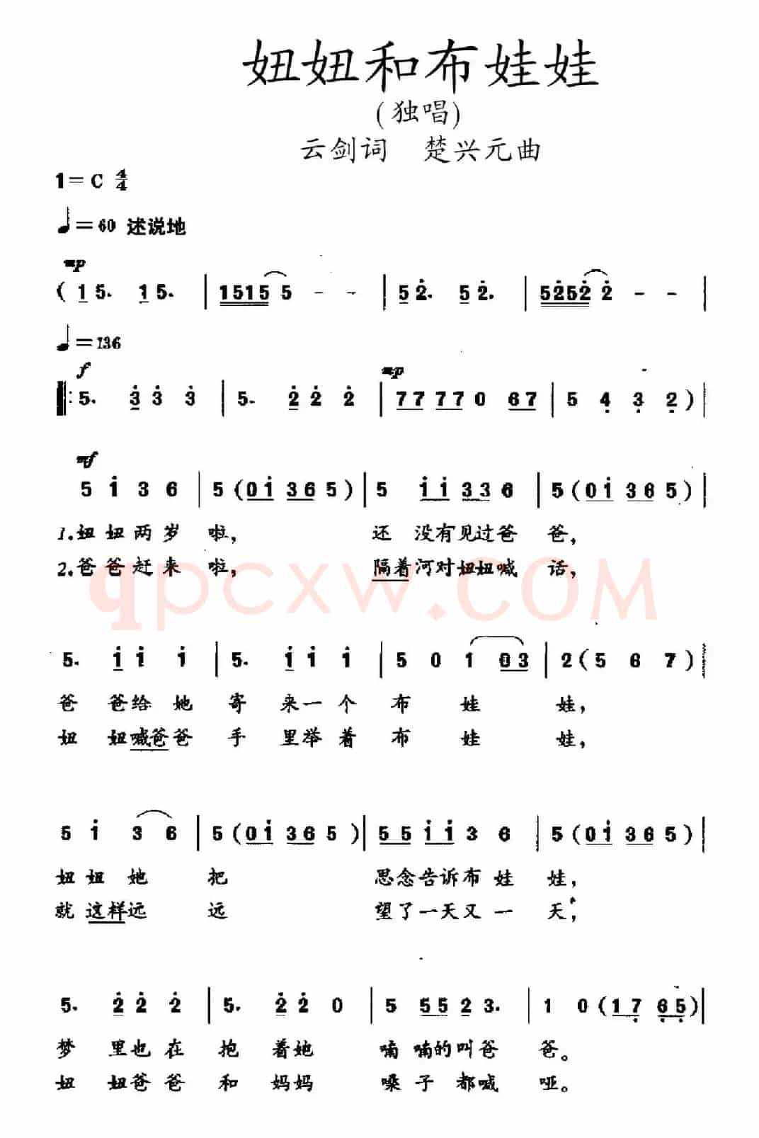妞妞和布娃娃