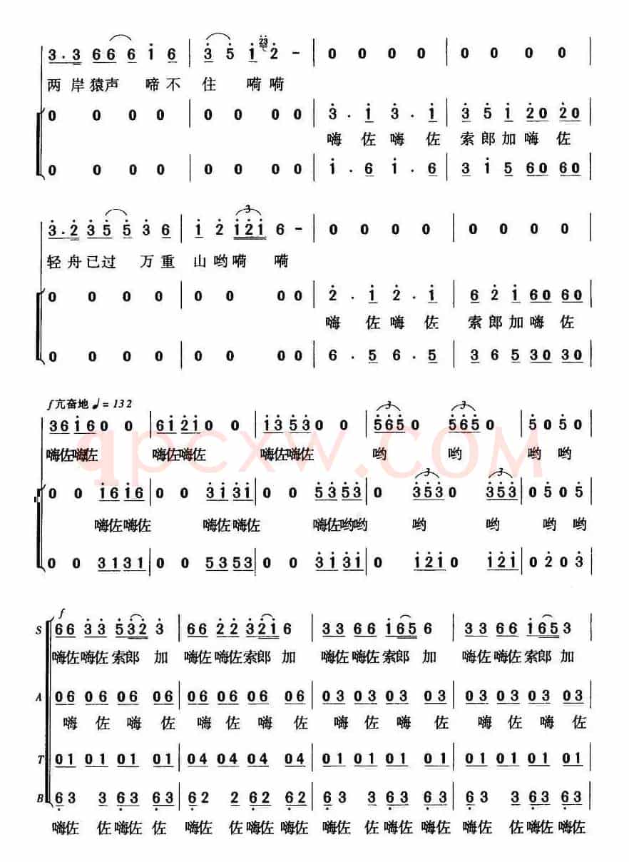 早发白帝城（[唐]李白词 暴侠曲）