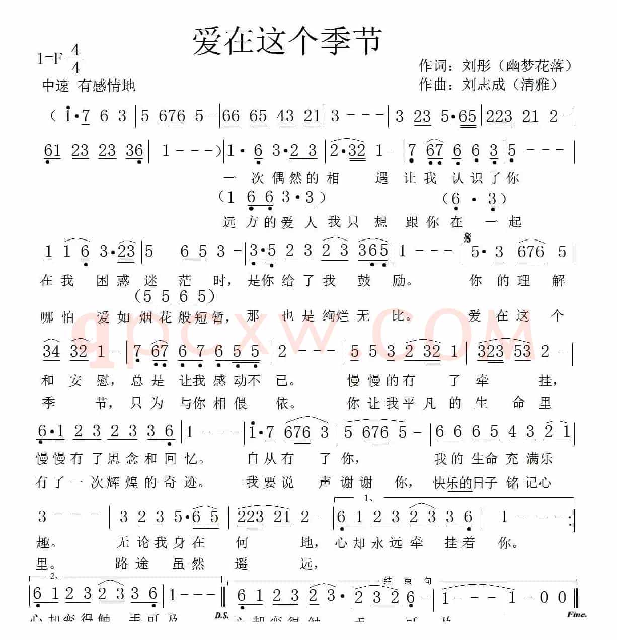 爱在这个季节