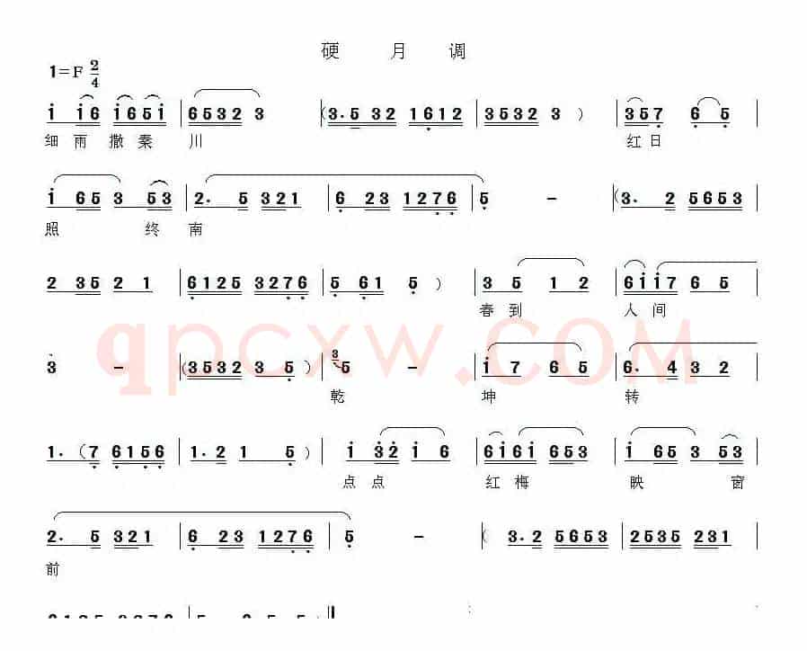 [眉户]眉户调谱例