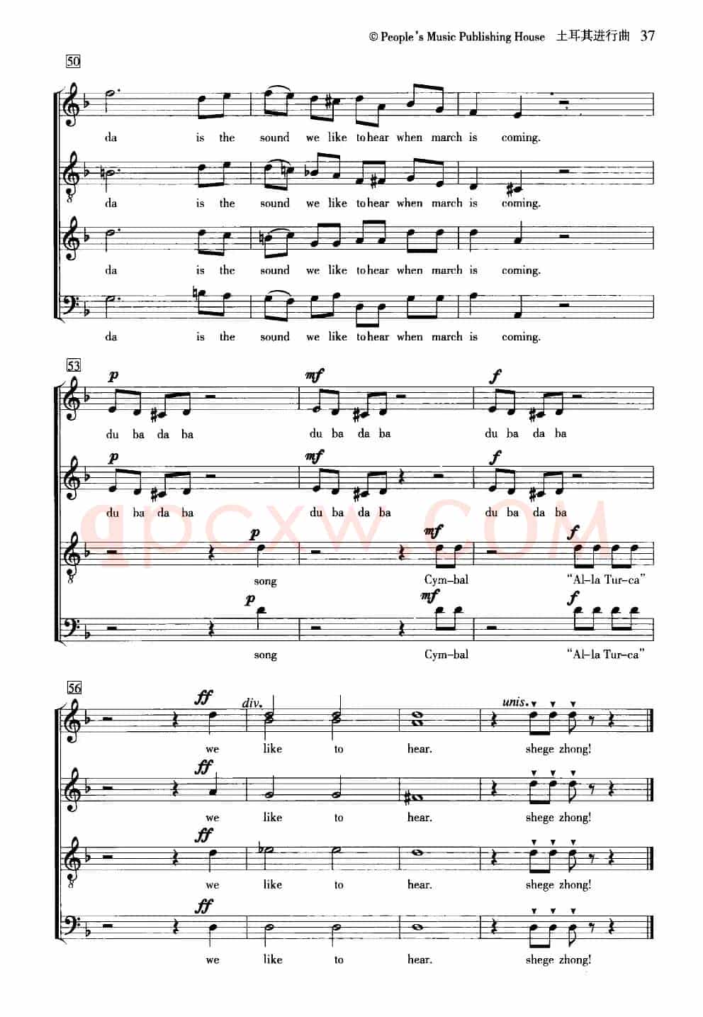 [奥] [德] 土耳其进行曲（合唱、五线谱）