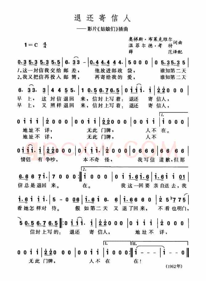 退还寄信人（美）