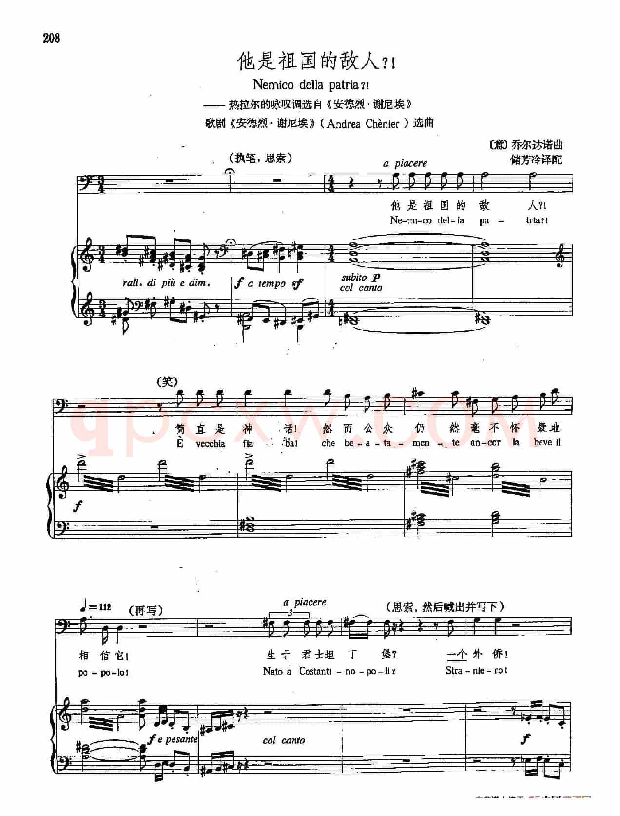 [意]39他是祖国的敌人（正谱）