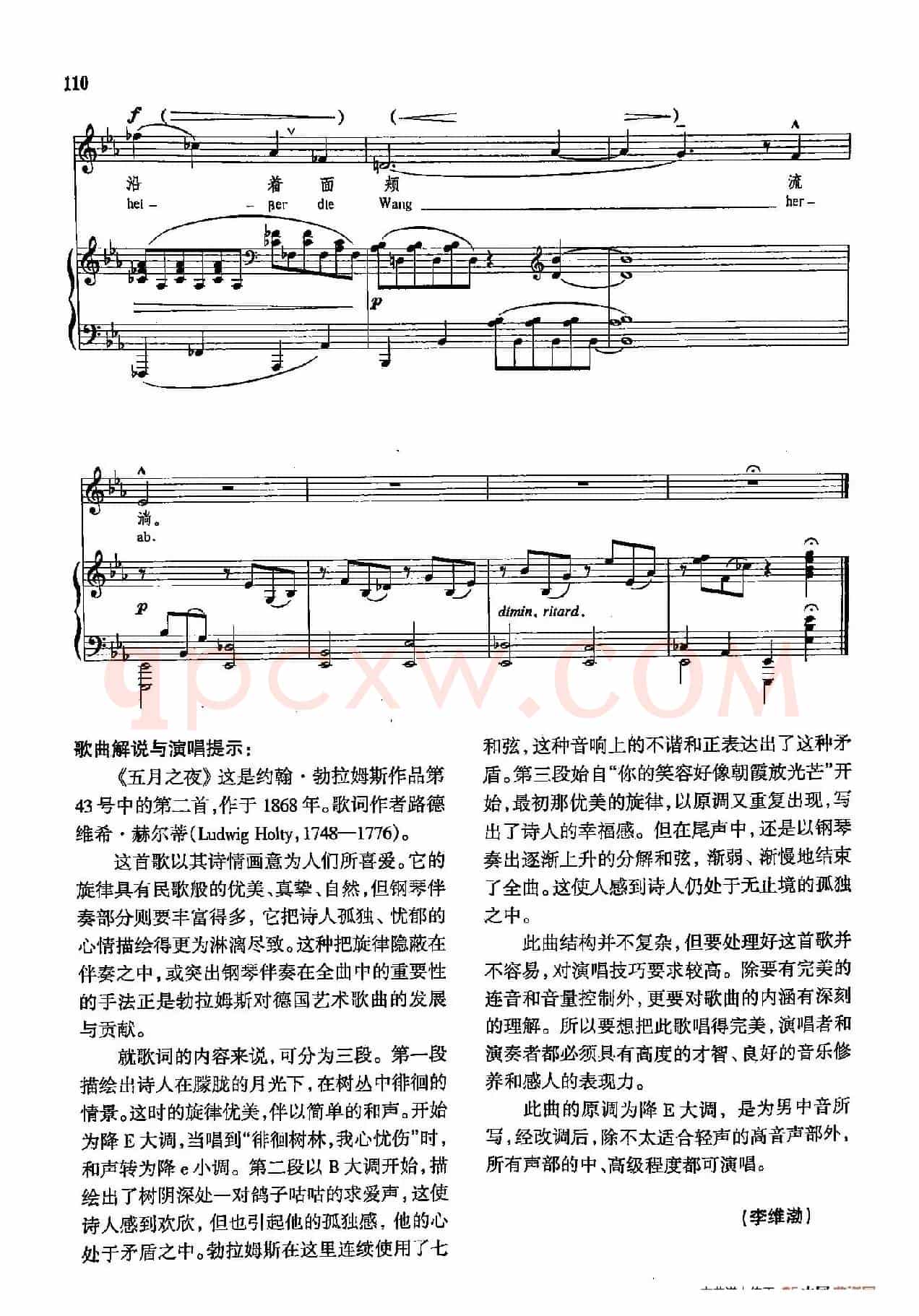 声乐教学曲库4-[德-奥]17五月之夜（正谱） 