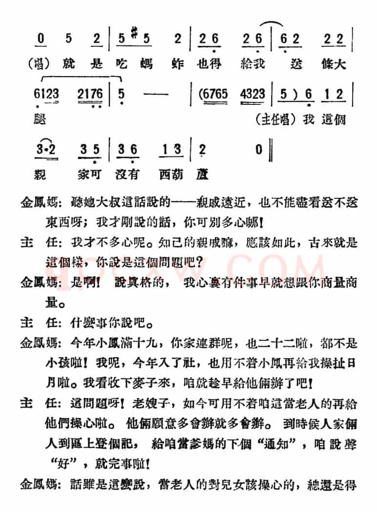 母女俩 （全本）