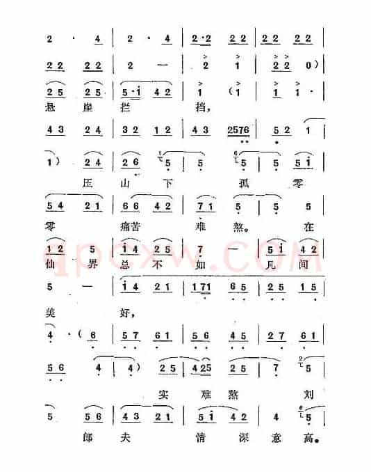 [秦腔] 恨兄长做此事横行霸道（《劈山救母》三圣母唱腔）