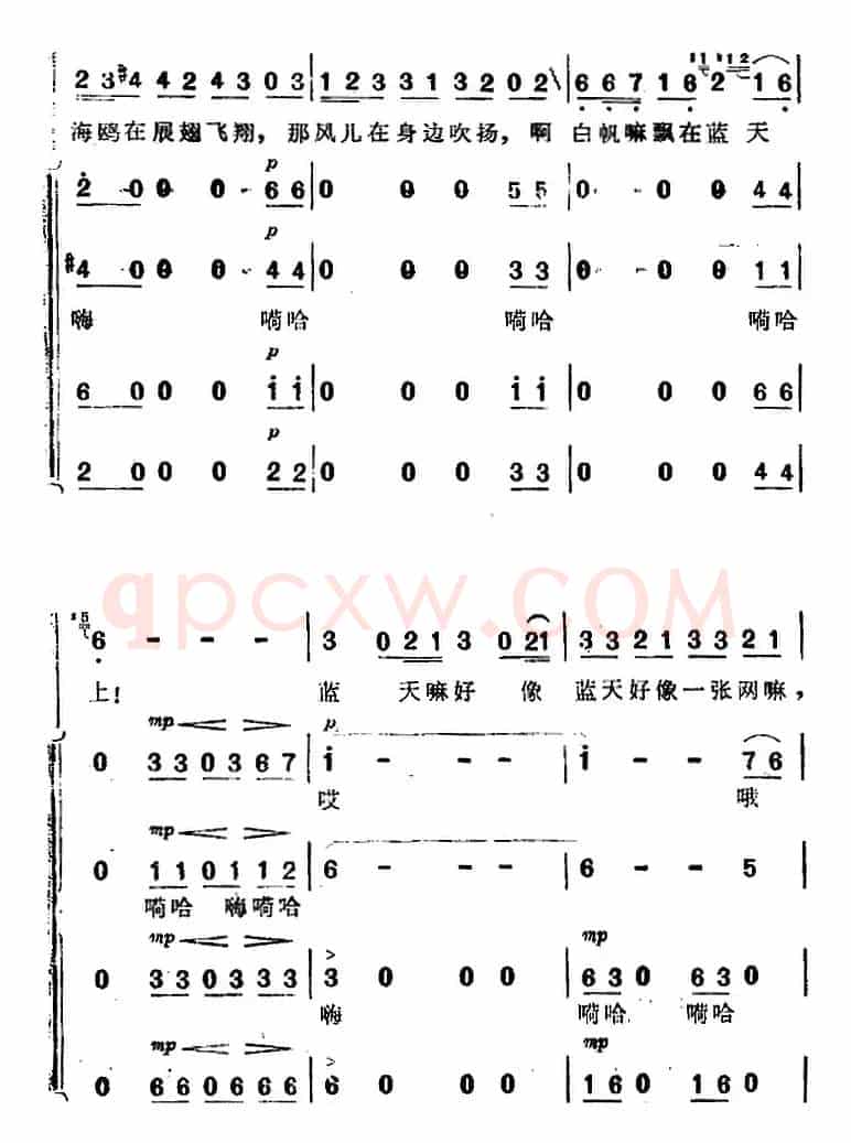渔歌(二)及出海歌(二)(《海上生明月》音乐故事片歌曲)