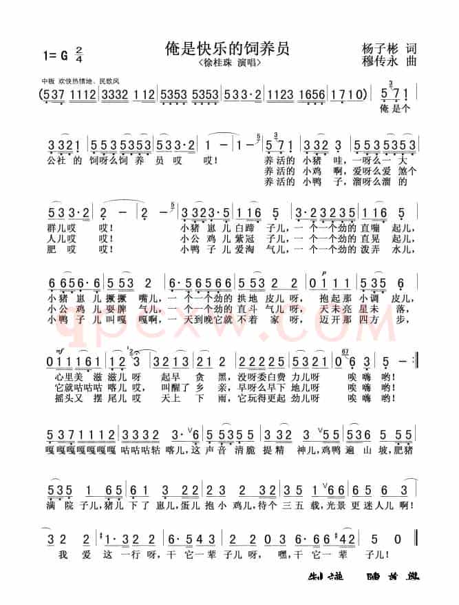 俺是快乐的饲养员