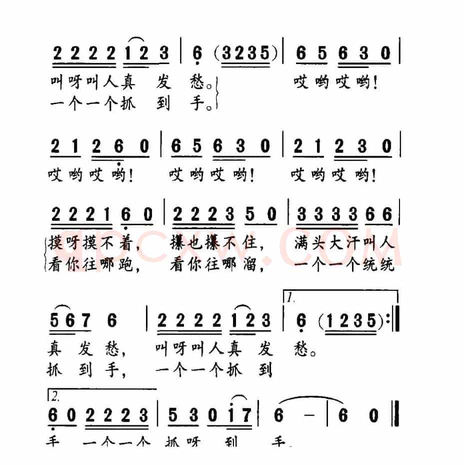捉泥鳅（志同词 尚德义曲）