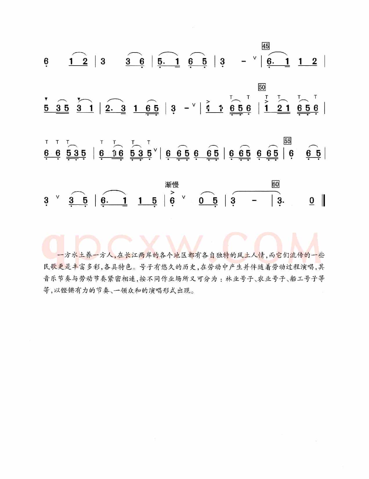 龙船号子（葫芦丝演奏提示版）