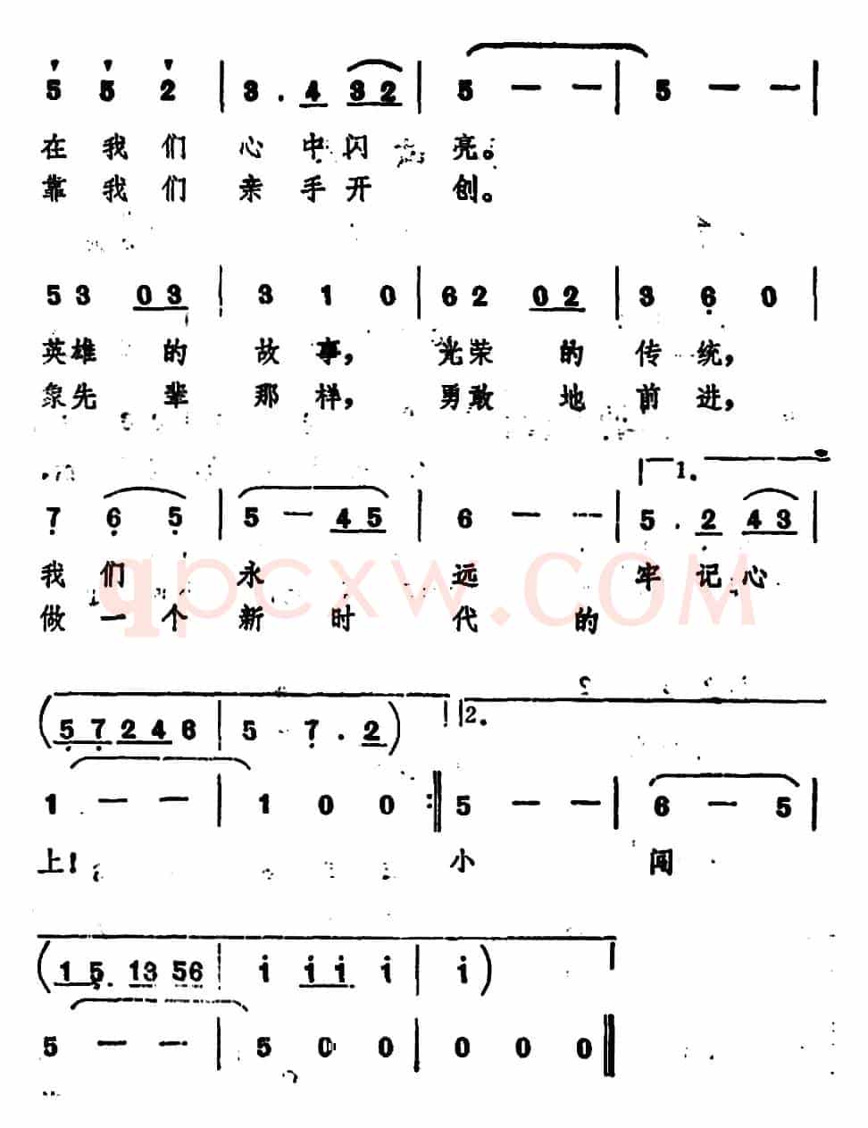 营火之歌 