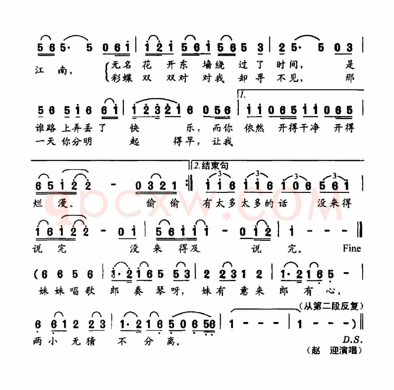 你的江南