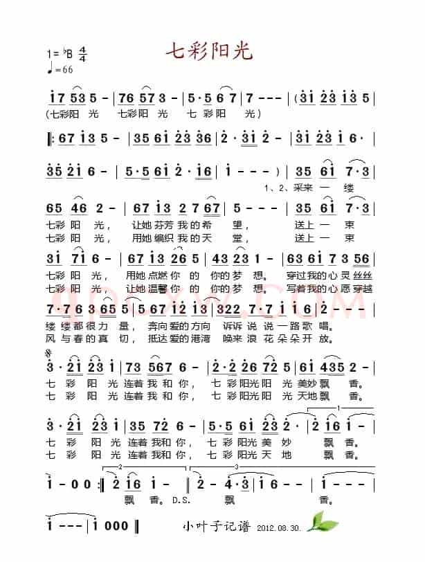 七彩阳光