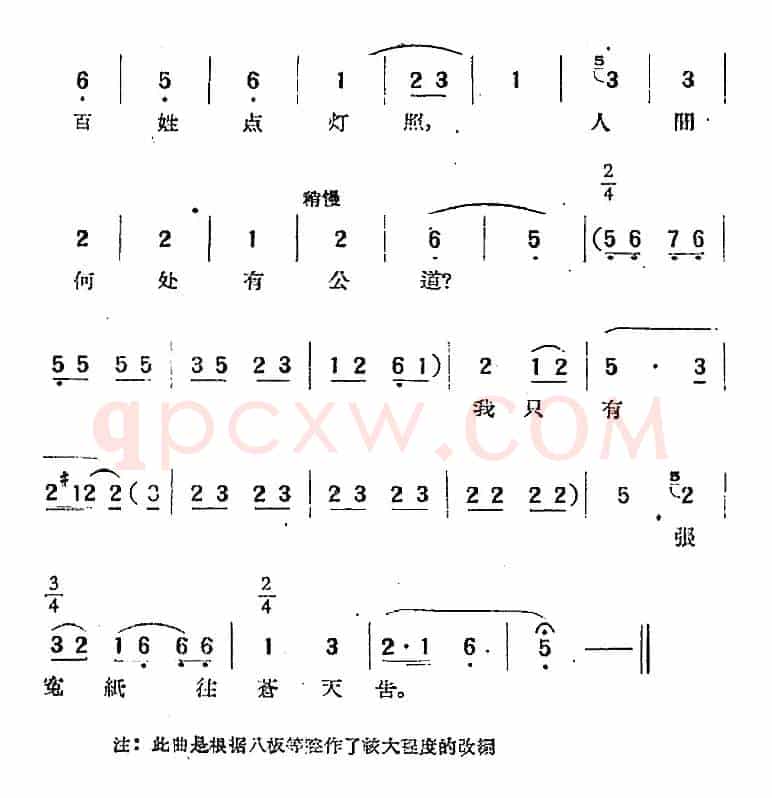 “春香传”选曲：一心