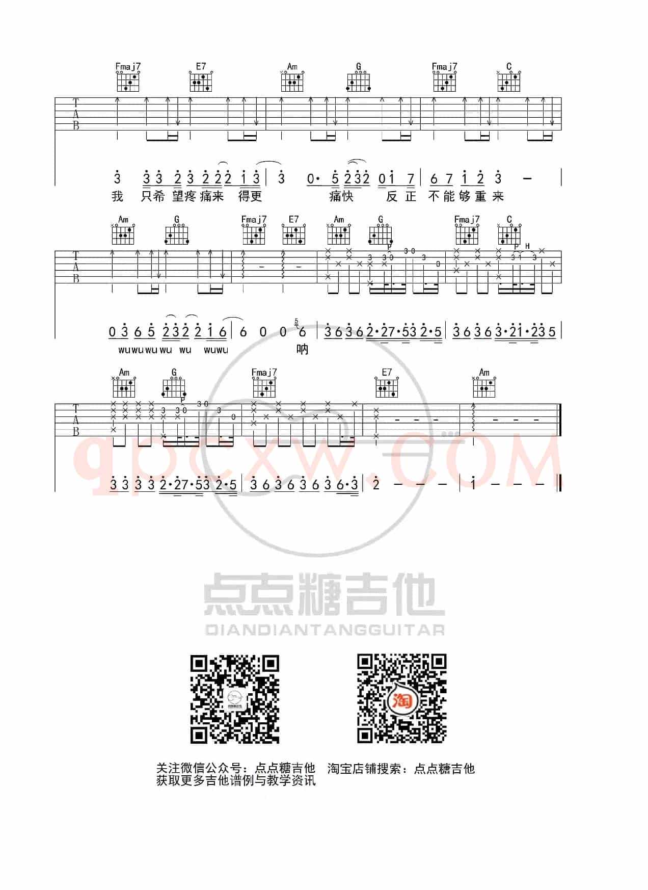 梁博《男孩》吉他弹唱谱 C调图片六线谱