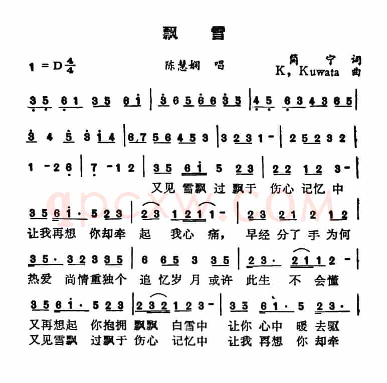 飘雪(简宁词 K·KVWTA曲)