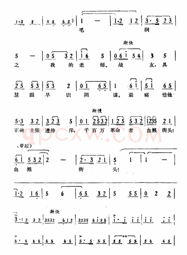 [湘剧高腔]《郭亮》第五场 麓山青松 