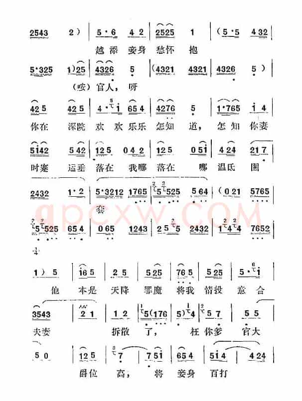 [秦腔] 曾向菱花来对照（《扫窗会》王金贞唱腔）