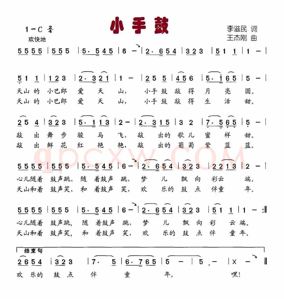 小手鼓