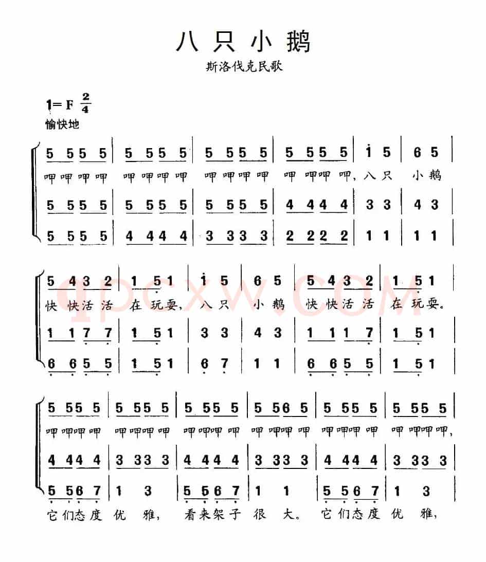 [斯洛伐克] 八只小鹅（三声部合唱）