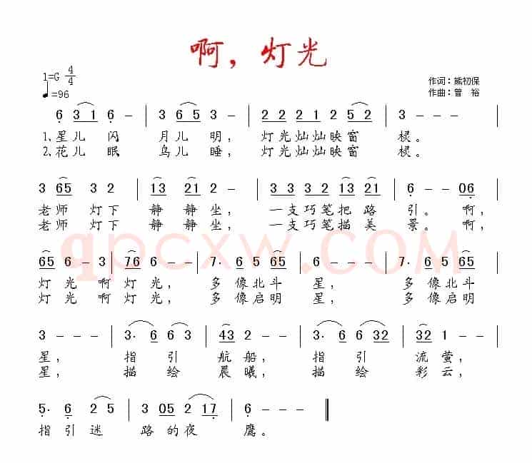 啊,灯光