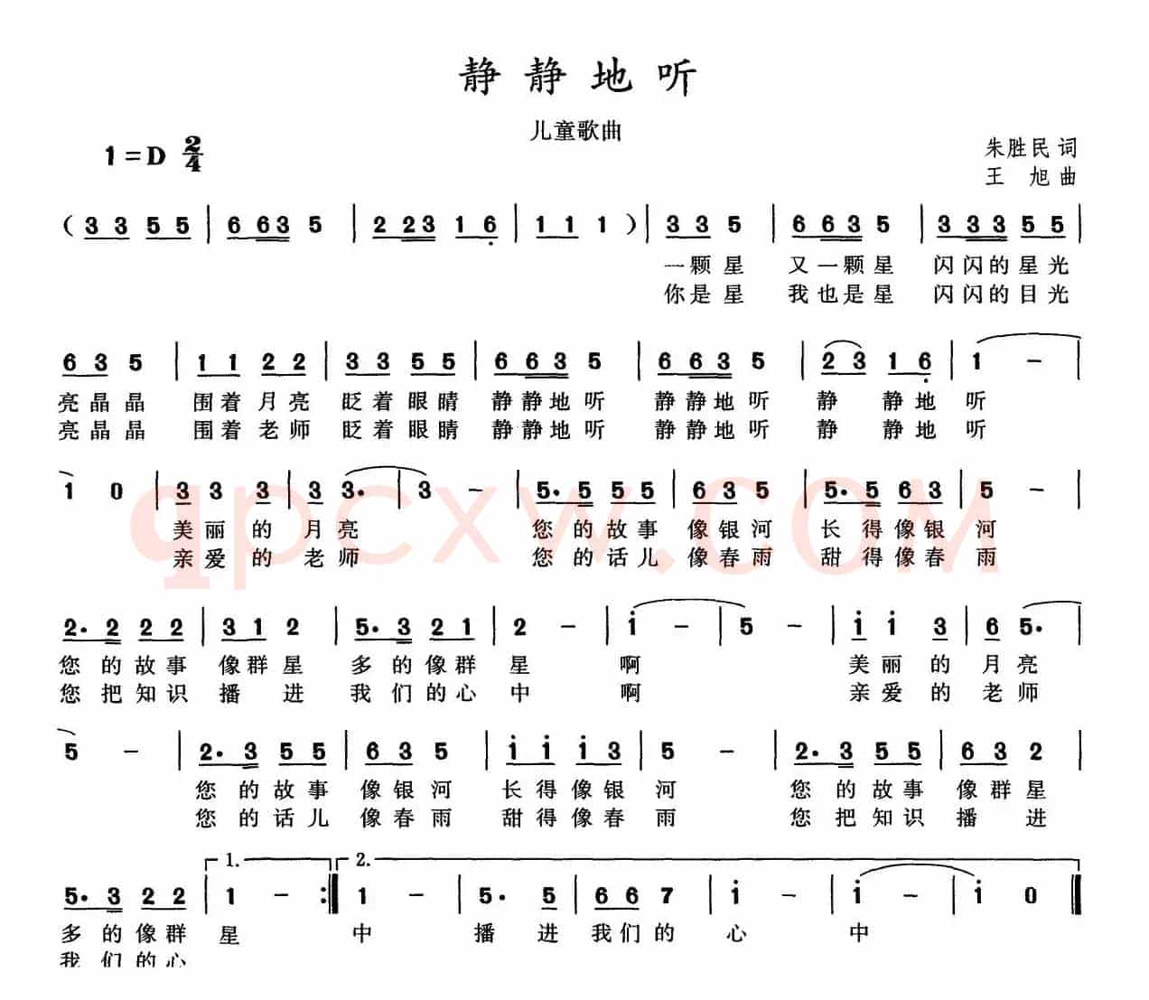 静静地听（朱胜民词 王旭曲）