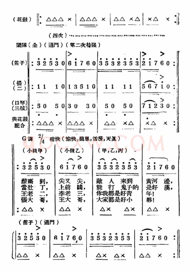 生产大合唱(二幕活报型歌剧)