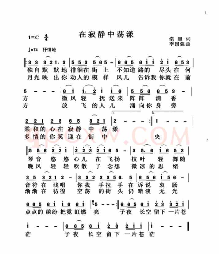 在寂静中荡漾