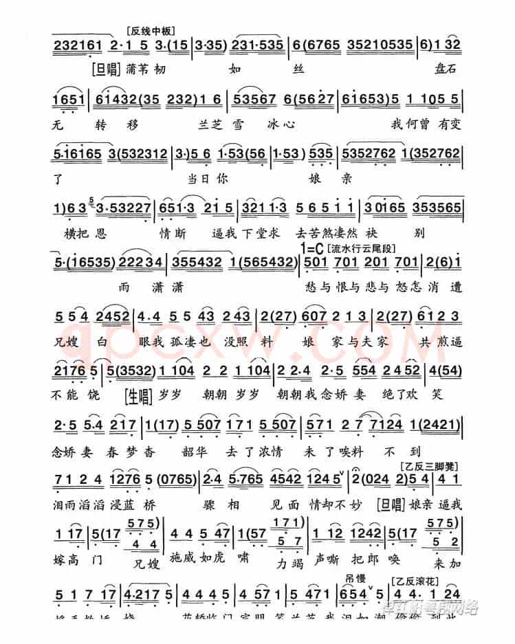 [粤剧] 情殉劫后花