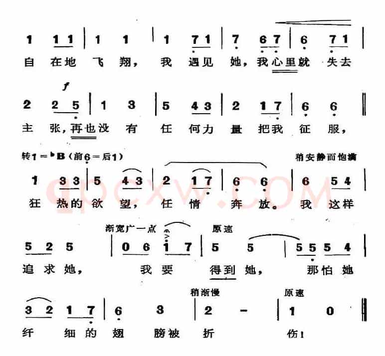 歌剧《蝴蝶夫人》选曲：她那天真烂漫多么迷人