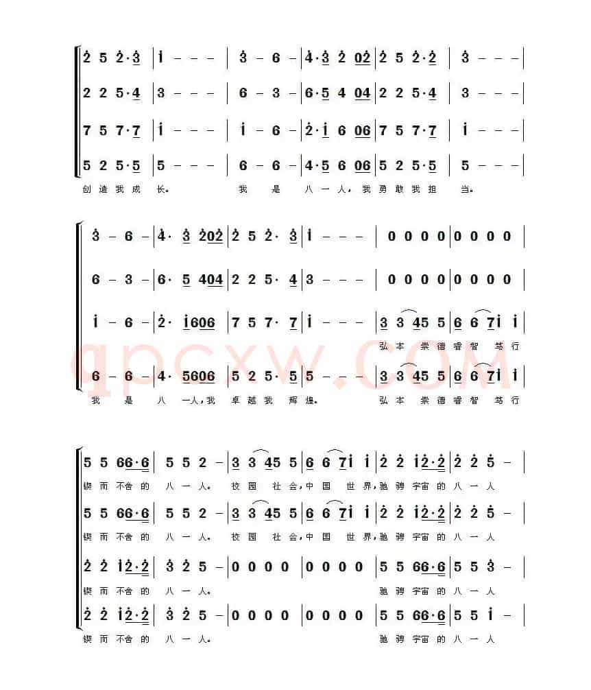 我是八一人（混声合唱谱）