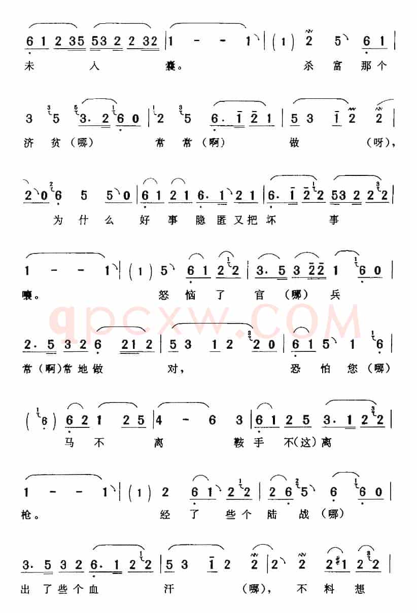 焚化纸钱点上香（《枪毙驼龙》张素贞[旦]唱段）