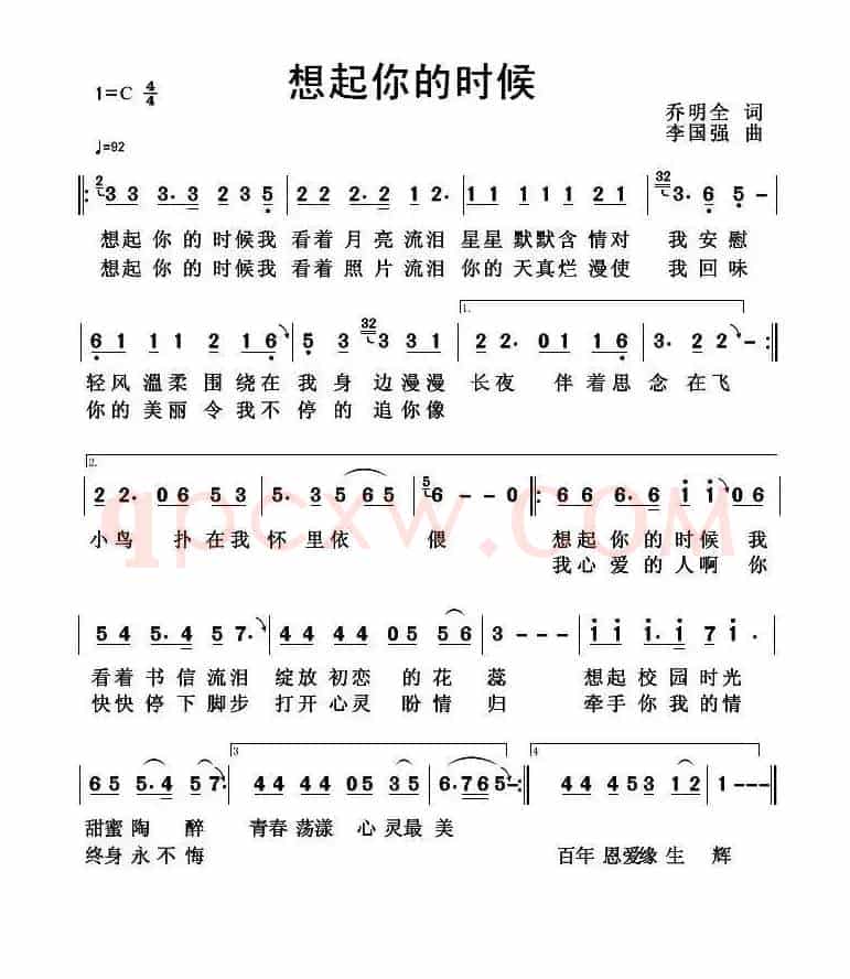 想起你的时候