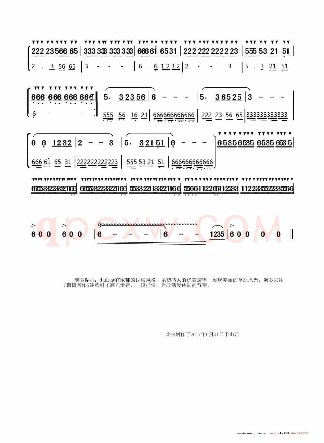 草原情