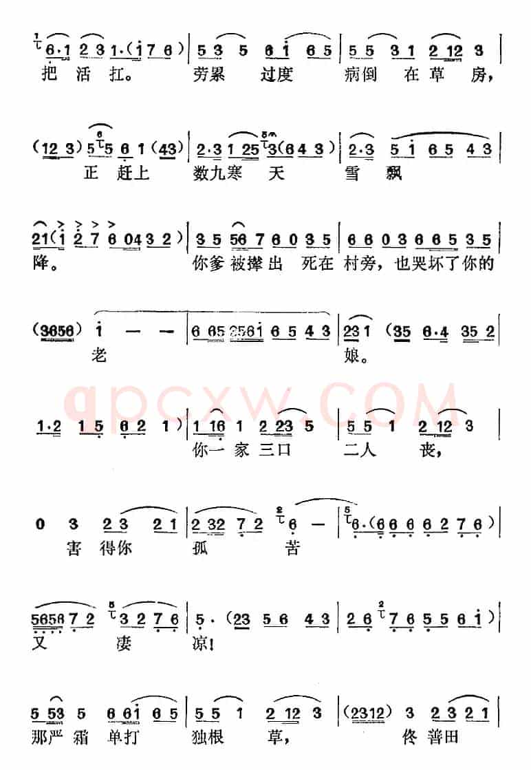 《箭杆河边》选曲：从今后你要知过改过奋发图强（佟庆奎唱段）