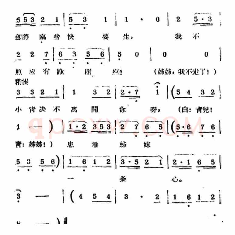 [锡剧曲调]大陆板（三）（选自《白蛇传》）