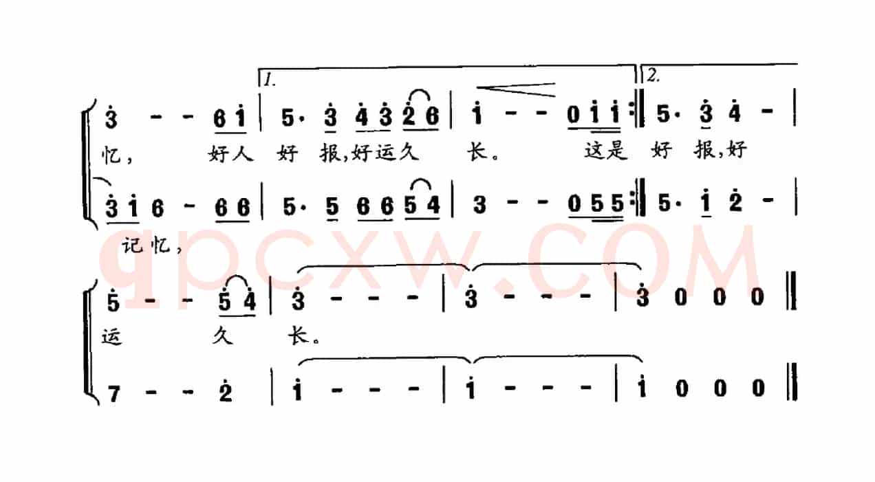 忘不了的记忆（解华词 蔚鸫曲）