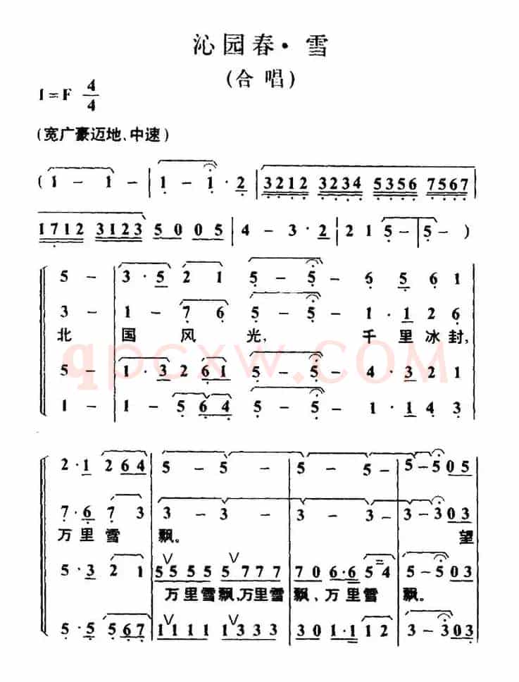 沁园春·雪（毛泽东词 叶枫曲）