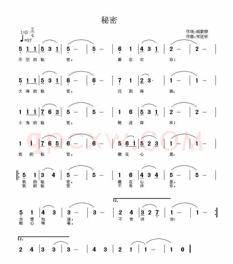 秘密（胡敦骅词 宋近林曲）