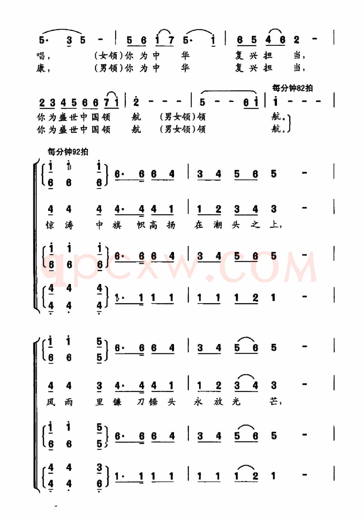 壮丽航程