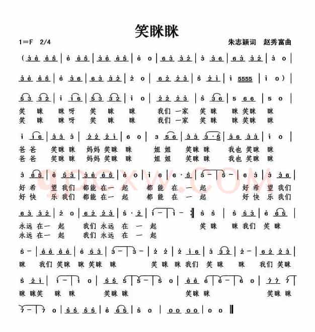 笑眯眯