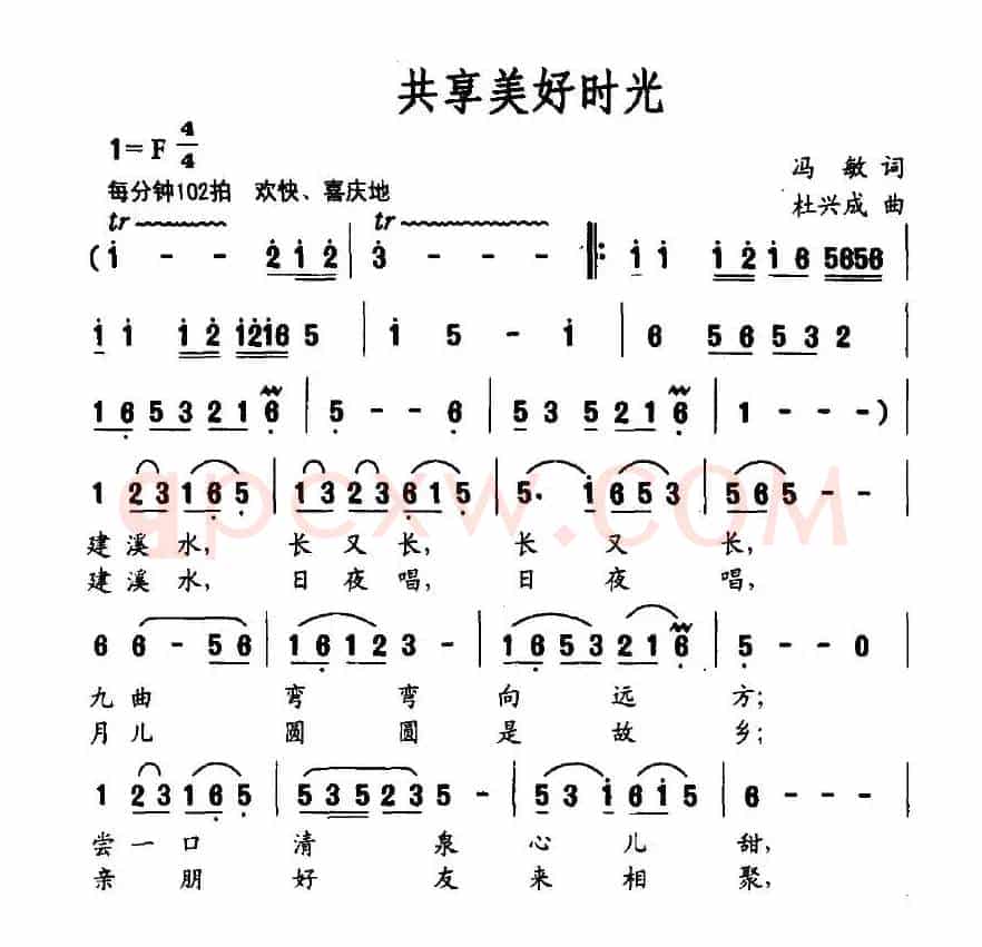 共享美好时光